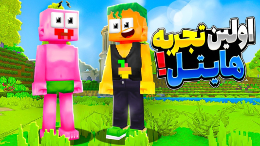  استریم هایتل - دایی حامد - فصل ۱ - خفن ترین گرافیک ممکن ۲