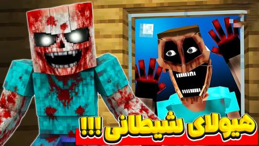  استریم ماینکرفت: انتقام‌جویان ۶ - عمو بیگ - فصل ۱ - این یک زامبی معمولی نیست! کریپی پاستا!