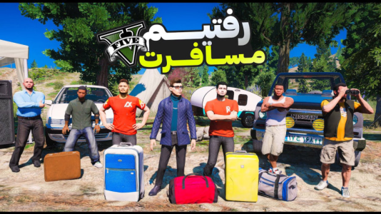  استریم جی‌تی‌ای ۵: مسافرت - امیرکوانتوم - فصل ۱ - مسافرت با علی ایکس شات و احمد رکسا