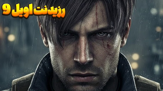  استریم رزیدنت اویل ۹ - شادی فاکس - فصل ۱ - قسمت ۱۰