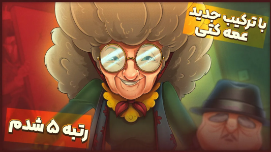  استریم پسرخوانده: پوش تاپ - حسین میراکل - فصل ۱ - این ترکیب عمه کتی واقعا محشره همه رو زدم