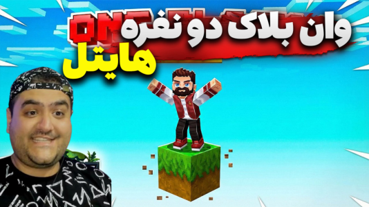  استریم هایتل سری دوم - پرهام گیم پلی - فصل ۱ - قسمت ۴