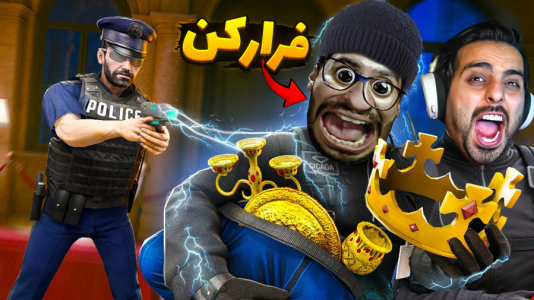  استریم شبیه‌ساز دزدی - علی کامیکس - فصل ۱ - دزدی دونفره اما رفتیم ماموریت ویژه