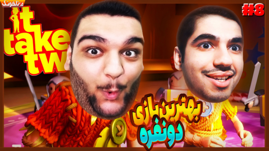  استریم دو نفر لازم است - گیمین - فصل ۱ - مغز حسین و ممد سوخت!