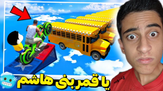  استریم جی‌تی‌ای ۵: چالشی ۲ - مس‌رونال - فصل ۱ - قسمت ۲۲