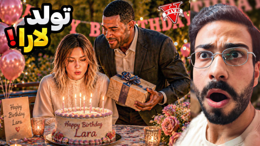  استریم جی‌تی‌ای۵: تولد - حسین آرتی‌جی - فصل ۱ - جی تی ای اما تولد لارا