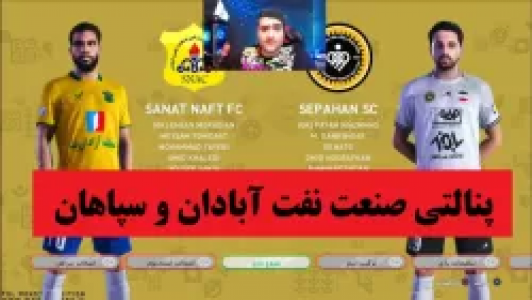  استریم پی‌اس ۲۰۲۱ : پنالتی - پرهام گیم پلی - فصل ۱ - قسمت ۱۴