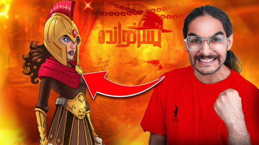  استریم پسرخوانده: انواع کارت‌ها - حجت استراتژی - فصل ۱ - این تاکتیک جدید هیفا همیشه برنده‌اس