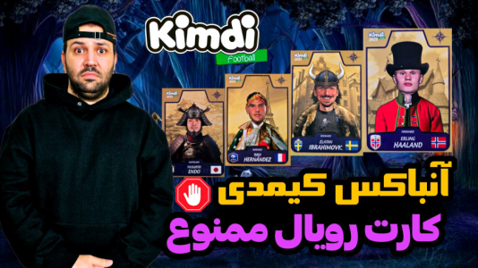 سریال آنباکس کیمدی ۲۰۲۵ - رضیتایم - فصل ۱ - هر کارت رویالی بیاد ژررر میشه