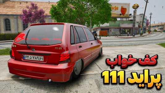  استریم جی‌تی‌ای وی ۳ - وحید ایکس کار - فصل ۱ - پراید ۱۱۱ کف خواب اسپرت