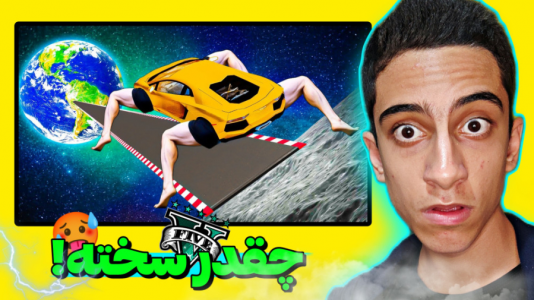  استریم جی‌تی‌ای ۵: چالشی ۲ - مس‌رونال - فصل ۱ - قسمت ۲۵