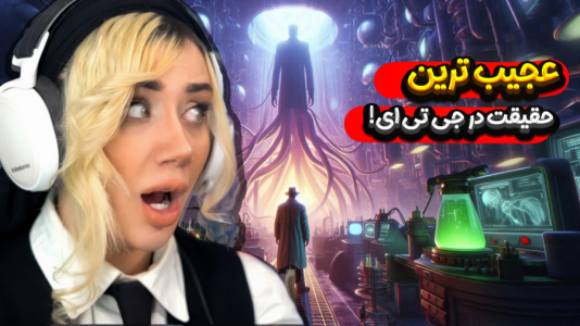  استریم جی‌تی‌ای۵: در جست‌وجوی واقعیت - ملینا بلیک - فصل ۱ - عجیب‌ترین آزمایش در جی‌تی‌ای