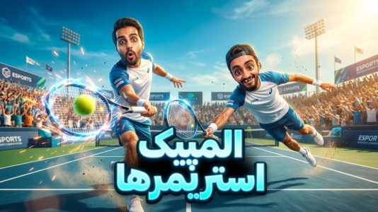  استریم بازی‌های خنده‌دار ۲ - هاشم گلی - فصل ۱ - اُلمپیک استریمرها!