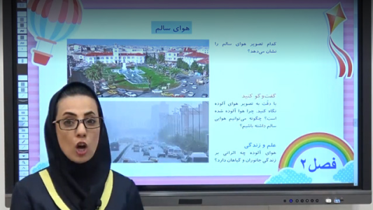 سریال علوم دوم دبستان - استاد اجازه - فصل ۱ - فصل دوم - بخش ۲