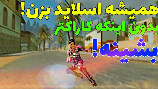  استریم کال آف دیوتی: موومنت - ایزی پلی گیمینگ - فصل ۱ - آموزش رفع مشکل نشستن به جای اسلاید زدن