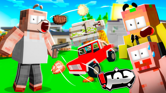  استریم ماینکرفت: انبه آباد ۷ - دایی حامد - فصل ۱ - جعفر جارو برقی می‌شود