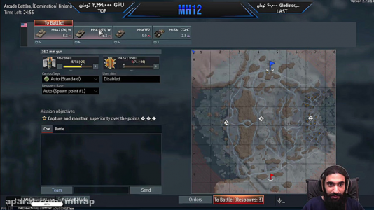  استریم وارتاندر - ام اچ ۱۲ - فصل ۱ - قسمت ۴۷