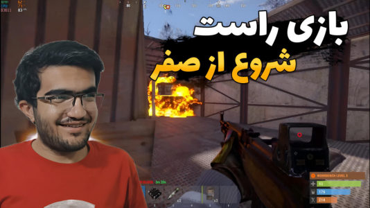  استریم Rust - سناتور هادی - فصل ۱ - شروع از صفر