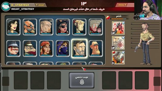  استریم پسرخوانده: رویدادها - حجت استراتژی - فصل ۱ - قسمت ۴