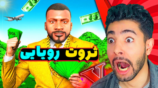  استریم جی‌تی‌ای ۵: چالش - کیکسیتاتور - فصل ۱ - فرانکلین پولدارترین مرد جهان