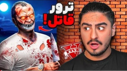  استریم جی‌تی‌ای ۵: داستانی - بردیا آر ۲ - فصل ۱ - ترور عضو گروه علی ایکس شات شد!!