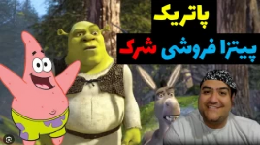  استریم پاتریک و شرک در ماینکرفت - پرهام گیم پلی - فصل ۱ - قسمت ۱