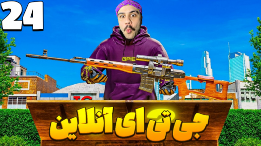  استریم جی‌تی‌ای ۵ آنلاین ۲ - عمو هیتمن - فصل ۱ - دزدی از اداره پلیس تمام اسلحه‌ها اما...