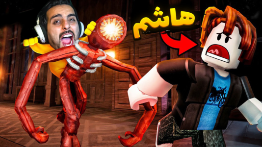  استریم روبلاکس - علی کامیکس - فصل ۱ - پشت هر در یه داستان جدیده