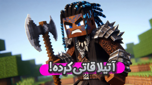  استریم ماینکرفت: فرار از زندان - ملینا بلیک - فصل ۱ - زندگی جهنمی تو قایق !!