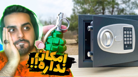 سریال عجایب و دانستنی‌ها - علی کامیکس - فصل ۱ - امکان نداره گاوصندوق با ترقه باز بشه