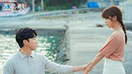 سریال شکلات - فصل ۱ - قسمت ۱۳