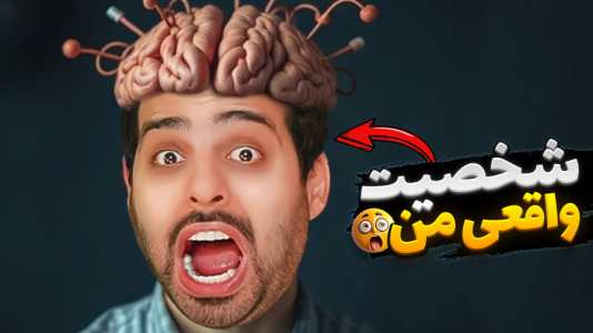 سریال ویدیوهای ویژه - علی کامیکس - فصل ۱ - علی کامیکس کیه