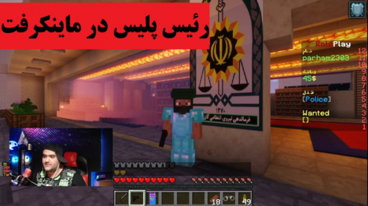  استریم ماینکرفت: رول پلی - پرهام گیم پلی - فصل ۱ - قسمت ۳