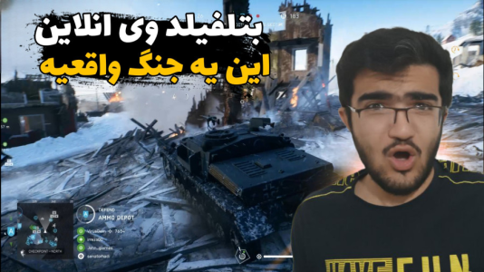  استریم بتلفیلد ۵ - سناتور هادی - فصل ۱ - این یه جنگ واقعیه