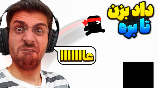  استریم بازی‌های آنلاین - RIP - فصل ۱ - فقط با داد زدن میشه بازی کرد