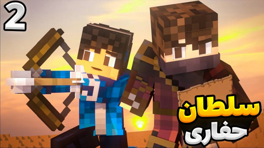  استریم ماینکرفت - گیم تی وی - فصل ۱ - آموزش قدم به قدم بازی ماینکرفت ۲