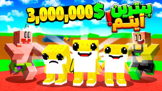  استریم انواع بازی ۳ - دایی حامد - فصل ۱ - چالش دزدی میم‌ها در روبلاکس ۱۰