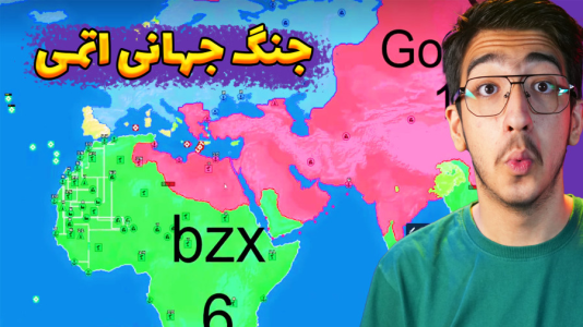  استریم اپن‌فرانت - مهدی بیزیکسر - فصل ۱ - بمب اتم !