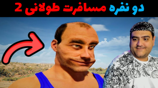  استریم رانندگی فراتر از افق‌ ۱ - پرهام گیم پلی - فصل ۱ - قسمت ۴۲