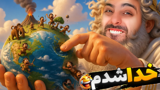  استریم خفن‌ترین بازی‌های موبایل - علی کامیکس - فصل ۱ - گودزیلا انداختم به جون انسان ها