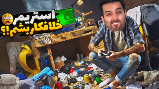  استریم شبیه‌ساز زندگی استریمر ۲ - علی کامیکس - فصل ۱ - پول حلال یا حروم؟