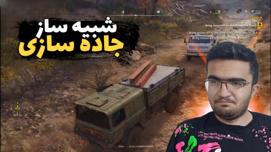  استریم شبیه‌ساز راه‌سازی - سناتور هادی - فصل ۱ - سیل اومد بدبخت شدیم