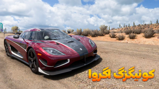  استریم فورزا هورایزن ۵ - وحید ایکس کار - فصل ۱ - تست سرعت کونیگزگ اگروا