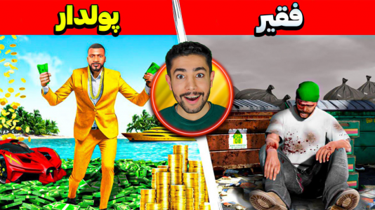  استریم جی‌تی‌ای ۵: چالش - کیکسیتاتور - فصل ۱ - چالش فقیری تا پولداری فرانکلین در جی‌تی‌ای