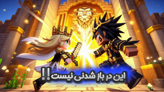  استریم ماینکرفت: سفر در زمان ۱ - ملینا بلیک - فصل ۱ - پشت این در چه خبره؟!