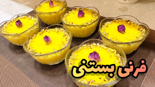 سریال آموزش انواع فرنی - آشپزی با مهتاب - فصل ۱ - طرز تهیه فرنی بستنی