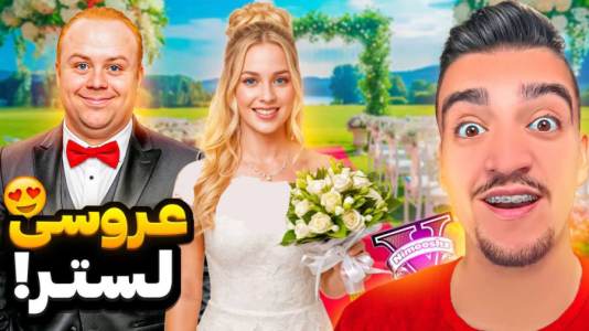  استریم جی‌تی‌ای ۵: داستانی ۱ - نیموش - فصل ۱ - لستر ازدواج کرد باورم نمیشه!