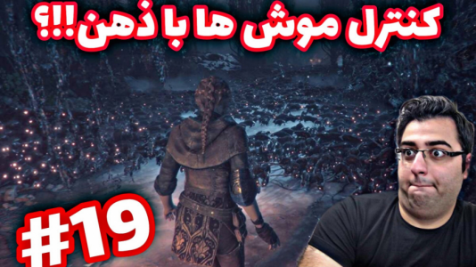  استریم افسانه طاعون: معصومیت - شایگان ام ۲ - فصل ۱ - قسمت ۱۸