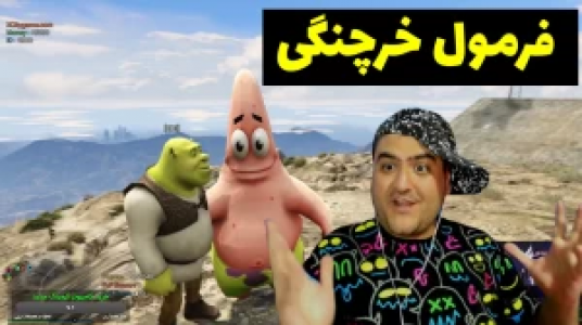  استریم پاتریک در جی‌تی‌ای - پرهام گیم پلی - فصل ۱ - قسمت ۴۵