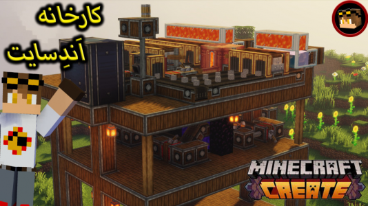  استریم ماینکرفت: کریت مود - ویلسون - فصل ۱ - کارخانه اند سایت
